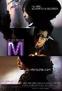 DVD]M (K Movie) + Photobook (3disc Digipack) : Limited Edition / DVD]엠 - 이명세 감독 + 화보집