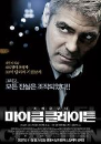DVD]Michael Clayton Special Edition / DVD]마이클 클레이튼 SE