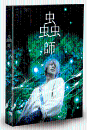 DVD]Mushishi Special Edition (2disc)(English Subtitle) / DVD]무시시 SE (2disc)