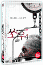 DVD]Saw 4 / DVD]쏘우 4