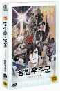 DVD]Wings Of Honneamise : Royal Space Force + Post Cards / DVD]왕립우주군 - 오네아미스의 날개 + 엽서 3종