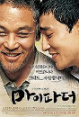 DVD]My Father : Special Edition (Theatrical & Director`s Cut / DVD]마이파더 감독판 + 감독 단편영화 수록
