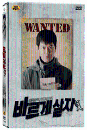 DVD]Going by the Book : Special Edition (2disc / DVD]바르게 살자 (2disc)