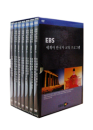 DVD] / DVD]EBS 세계사 한국사 교육 프로그램