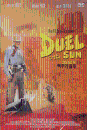 DVD]Duel In The Sun / DVD]백주의 결투-그레고리 펙