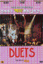 DVD]Duets / DVD]기네스팰트로의 듀엣
