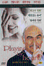 DVD]Playing by Heart / DVD]플레잉바이하트