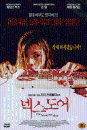 DVD]The House Next Door / DVD]넥스도어