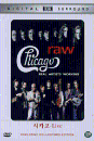 DVD]Chicago - Real Artists Working / DVD]시카고 라이브 [스타미디어할인뮤직]