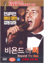DVD]Beyond the sea / DVD]비욘드 더 씨-케빈 스페이시