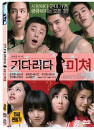 DVD]Crazy for wait / DVD]기다리다 미쳐 (CJ201112)