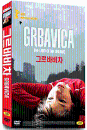 DVD]GRBAVICA / DVD]그르바비차 (1disc)