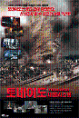 DVD]Tornado (dts)) / DVD]토네이도 : 데들리 스톰 (dts)