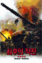 DVD]Covert Mission / DVD]최후의 작전 : 비밀지령