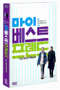 DVD]Mon Meilleur Ami / DVD]마이 베스트 프렌드 (1disc)_tw0804