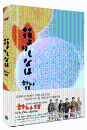 DVD]花よりもなほ) / DVD]하나 SE [디지팩 초회한정판] (2disc)_tw200906