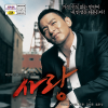 VCD]A Love / VCD]사랑 [곽경택 감독]