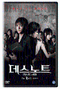 DVD]デスノ-ト 前編: Death Note) / DVD]데스 노트2 - 라스트 네임 (1disc)