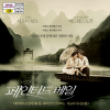 VCD]The Painted veil / VCD]페인티드 베일
