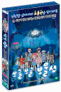 DVD]Submarine Bubble Bubblean / DVD]보글보글 보물선