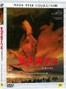 DVD]天長地久-A MOMENT OF ROMANCE3) / DVD]천장지구 Vol.3