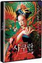 DVD]Sakuran / DVD]사쿠란 : 풀슬립 500장 한정판(스카나보 케이스 +북클릿) (무료배송)