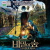 VCD]Bridge To Terabithia / VCD]비밀의 숲 테라비시아