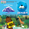 VCD]BonoBono, Kirikou and the wild beasts / VCD]보노보노-한글자막 + 키리쿠키리쿠-우리말녹음