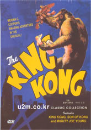 DVD]KING KONG CLASSIC-MIGHTY JOE YOUNG / DVD]킹콩 클래식: 마이티 조영-+