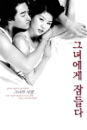 DVD]Sunk Into Her / DVD]그녀에게 잠들다(역수입)