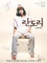 VCD] / VCD]란도리