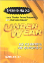 DVD]UNDERWEAR - Lens cleaner & A/V Checker / DVD]언더웨어 - 홈시어터 튜닝 & 다기능 렌즈크리너