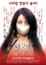 DVD]A Slit-Mouthed Woman / DVD]나고야 살인사건
