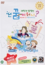 DVD] / DVD]넌 꿈이 뭐니? : 과학과 발명편