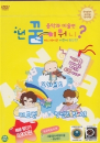 DVD] / DVD]넌 꿈이 뭐니? : 음악과 미술편