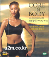 VCD]CORE in BODY with HANEUNJUNG at FIJI / VCD]한은정 Core In Body
