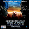 VCD]TRANSFORMERS / VCD]트랜스포머