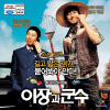 VCD]Small Town Rivals / VCD]이장과 군수