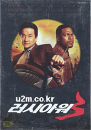 DVD]Rush Hour 3 / DVD]러시아워 3