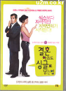 DVD]Rent A Wife / DVD]결혼하고도 싱글로 남는 법