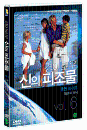 DVD] / DVD]경이로운 신의 피조물 Vol.6 - 휴먼 라이프 [창조의 정수]