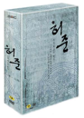 DVD]Heo Jun : Vol.4 LE (English Subtitled K-TV Series, 5disc digipack / DVD]허준 Vol.4 (MBC드라마, 52회~완결, 5disc)