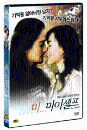 DVD]Me... Myself / DVD]미 마이셀프(iv2011)