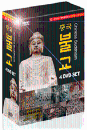 DVD]Chinese Buddhism 4disc Set / DVD]유네스코 세계문화유산 중국불교 성지순례 (4disc)