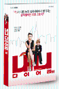 DVD]The Nanny Diaries / DVD]내니 다이어리 SE