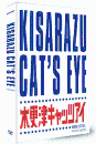 DVD]Kisarazu Cat`s Eye (3disc / DVD]키사라즈 캐츠아이 극장판 합본 세트 (Taewon2010)
