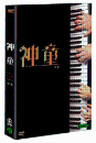DVD]Shindo Special Edition (2disc / DVD]신동 SE