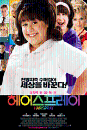 DVD]Hairspray : 2disc Digipack LE / DVD]헤어스프레이