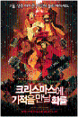 DVD]Tokyo Godfathers (2disc) + Film Cut / DVD]크리스마스에 기적을 만날 확률
