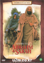 DVD]Abrahm&Sarah-Bible Collection / DVD]바이블 콜렉션 : 아브라함과 사라(바이블 콜렉션 신작)